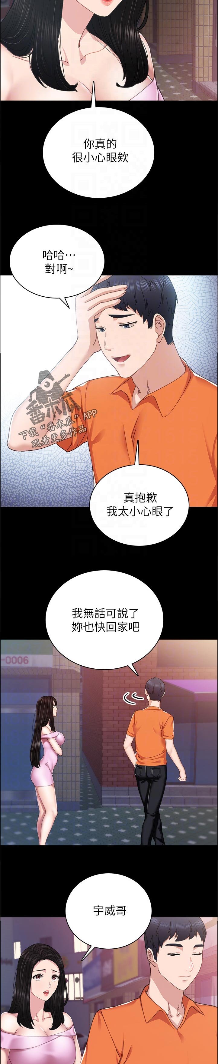 第151章：我没有在忙啊
