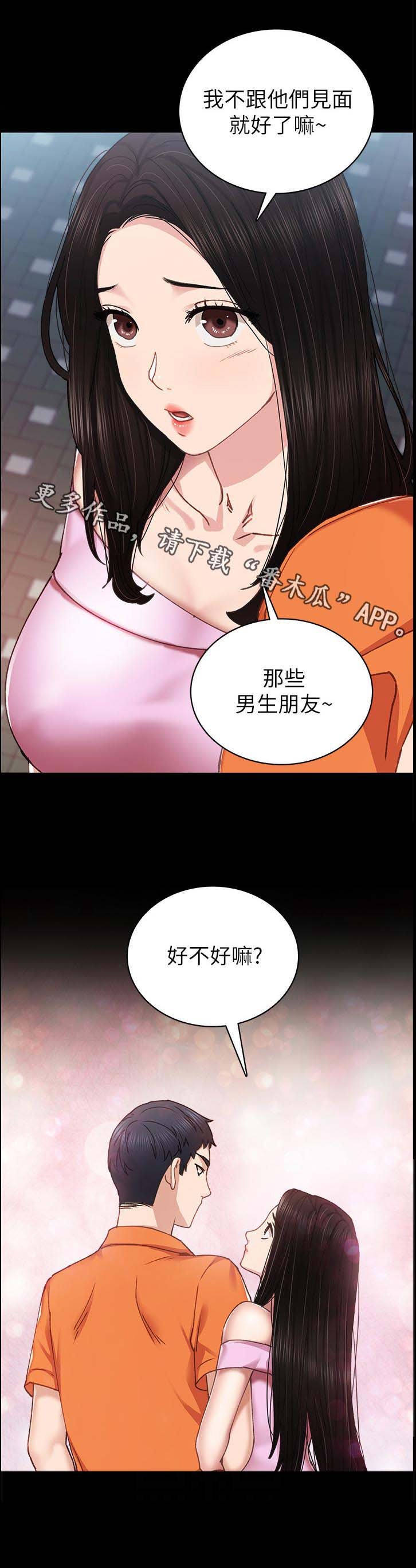 第152章：好不好嘛？