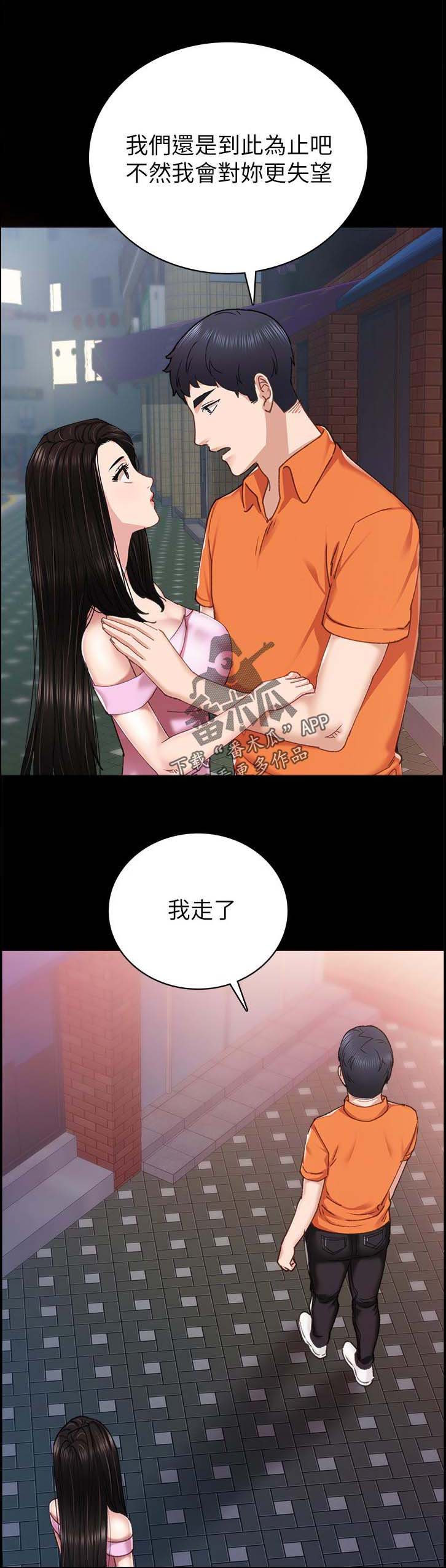 第152章：好不好嘛？