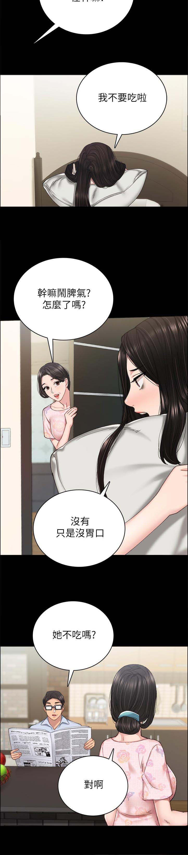 第152章：好不好嘛？