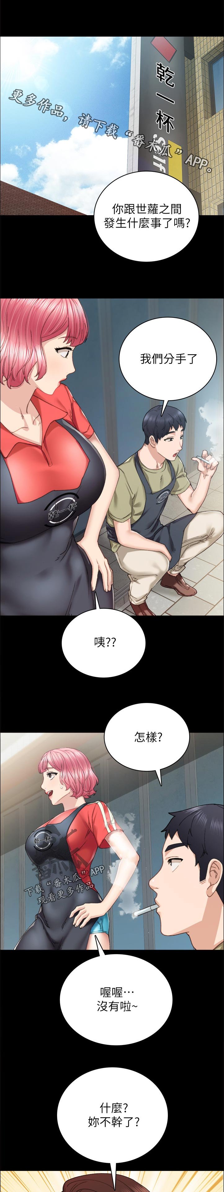 第152章：好不好嘛？