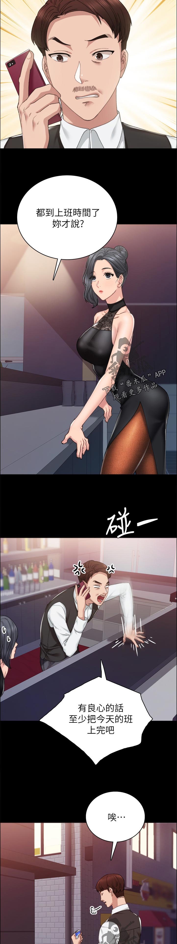 第152章：好不好嘛？