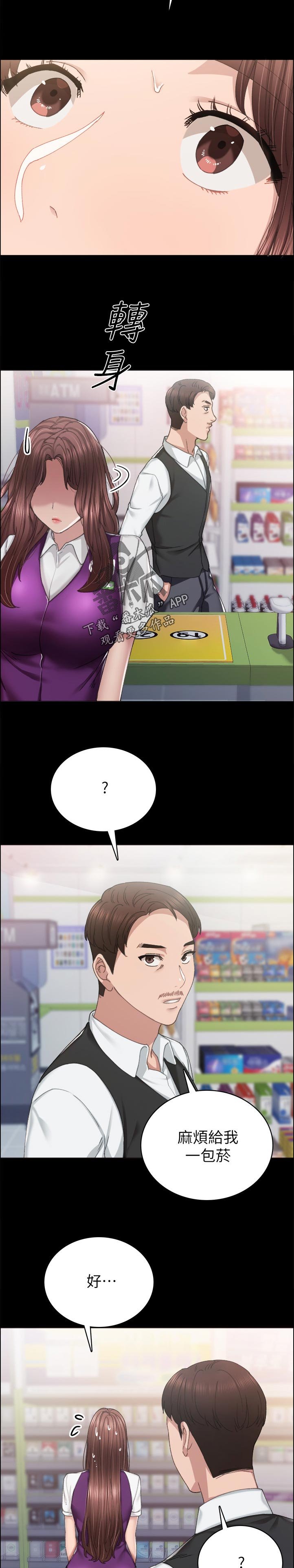 第152章：好不好嘛？