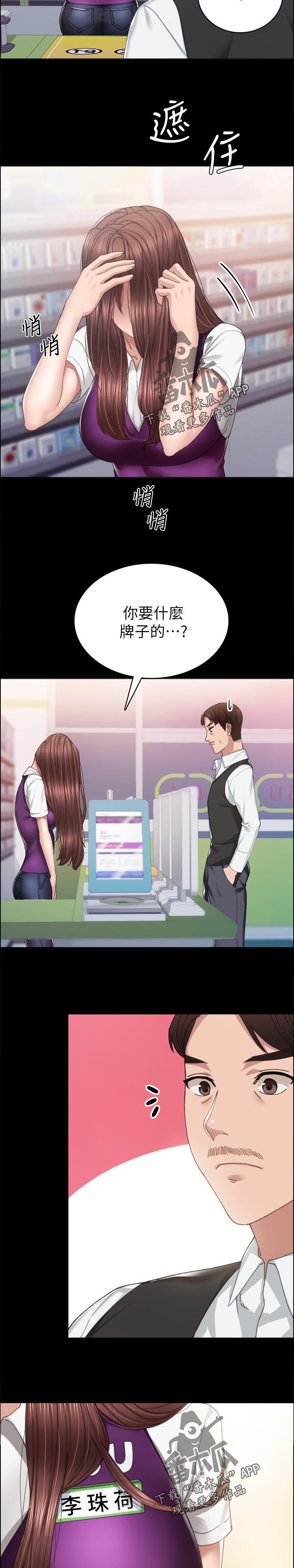 第152章：好不好嘛？