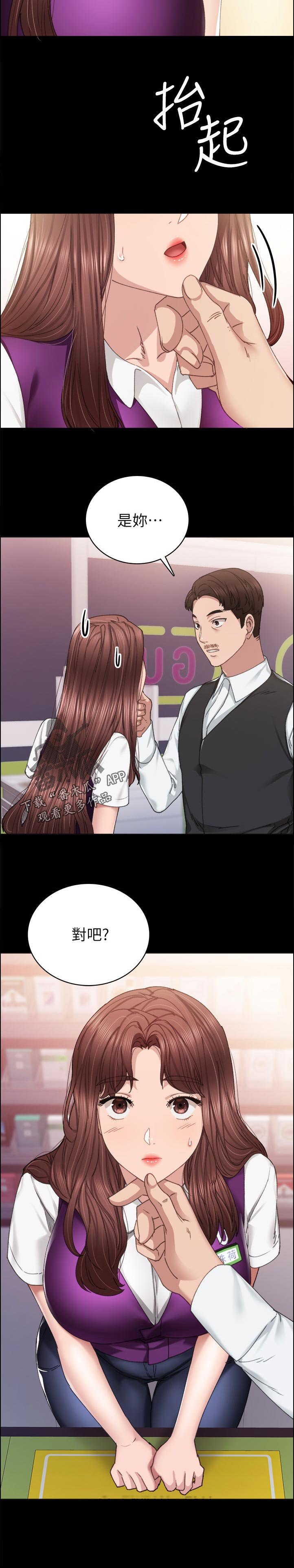 第152章：好不好嘛？