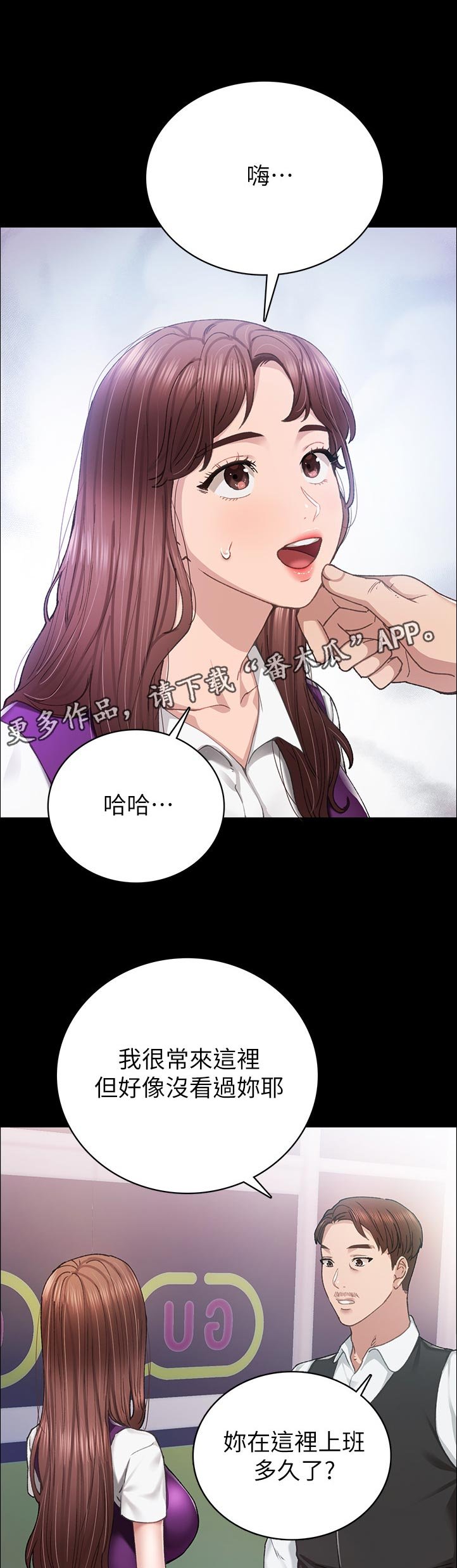第153章：上班多久了