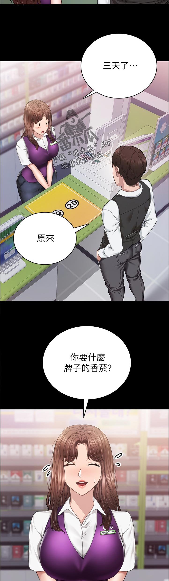 第153章：上班多久了
