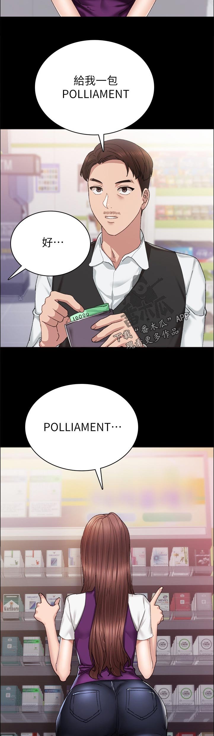第153章：上班多久了