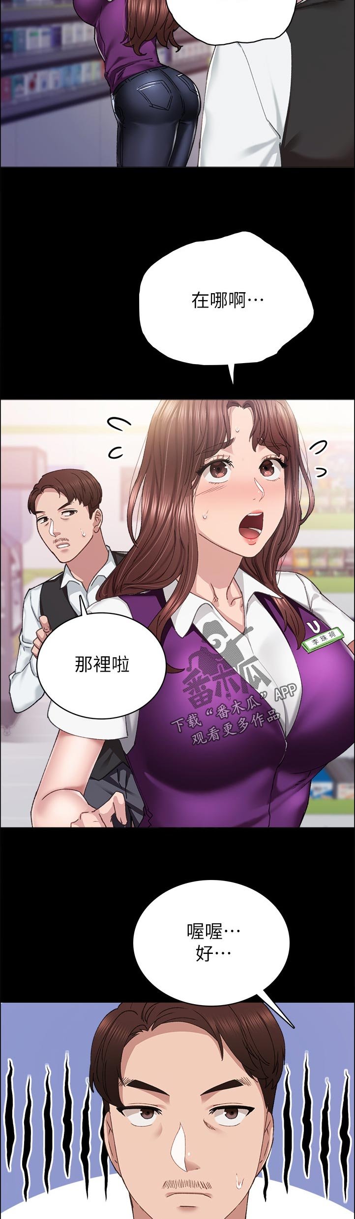 第153章：上班多久了