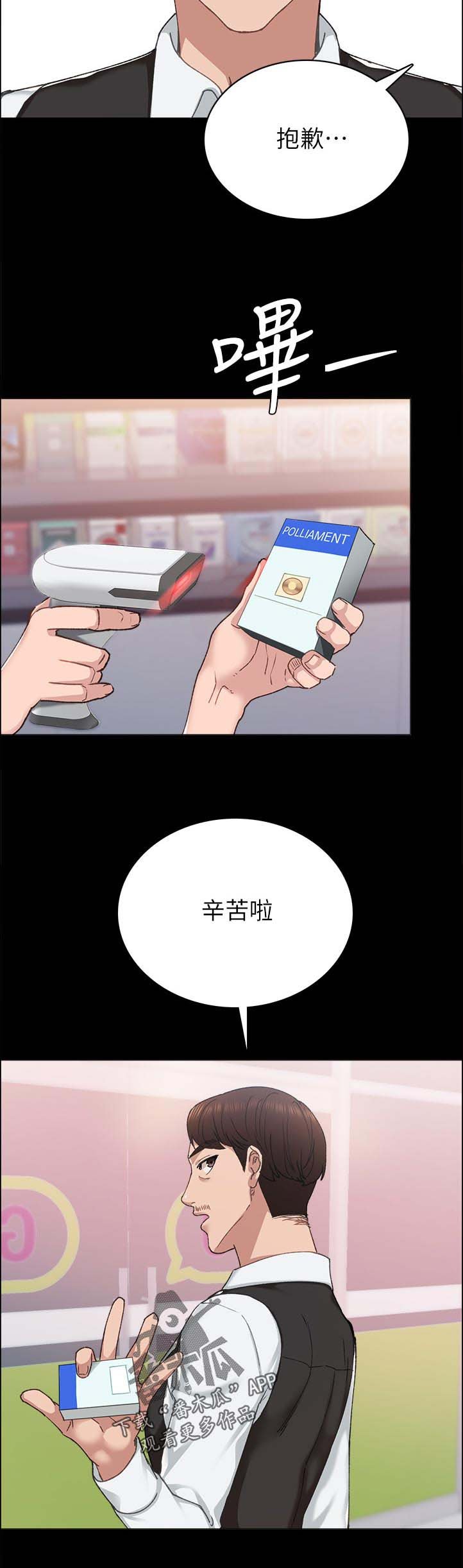 第153章：上班多久了