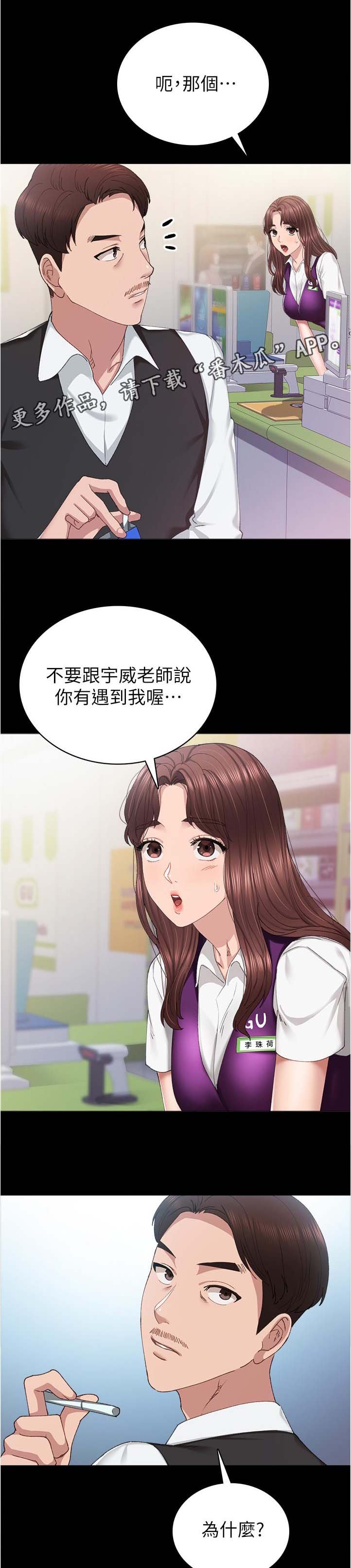 第153章：上班多久了
