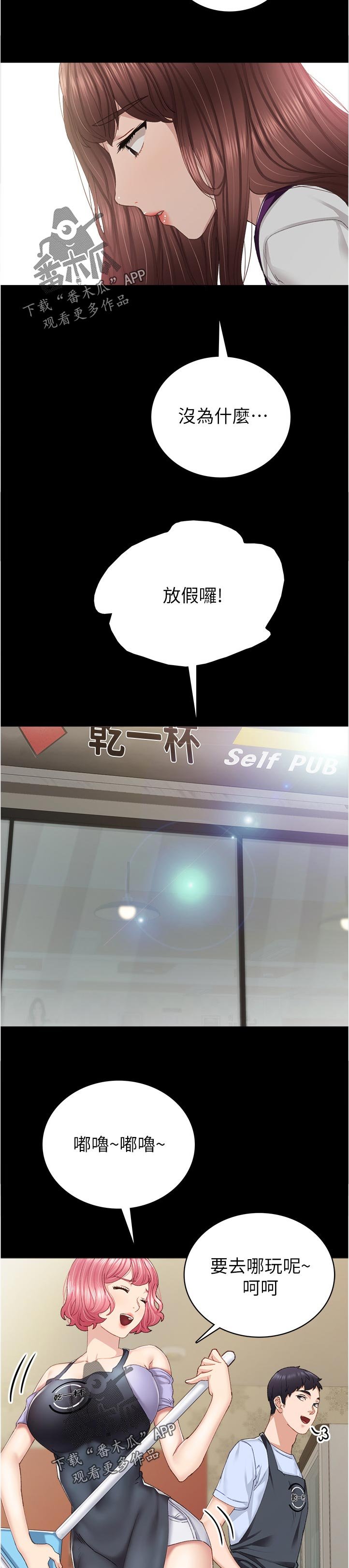 第153章：上班多久了