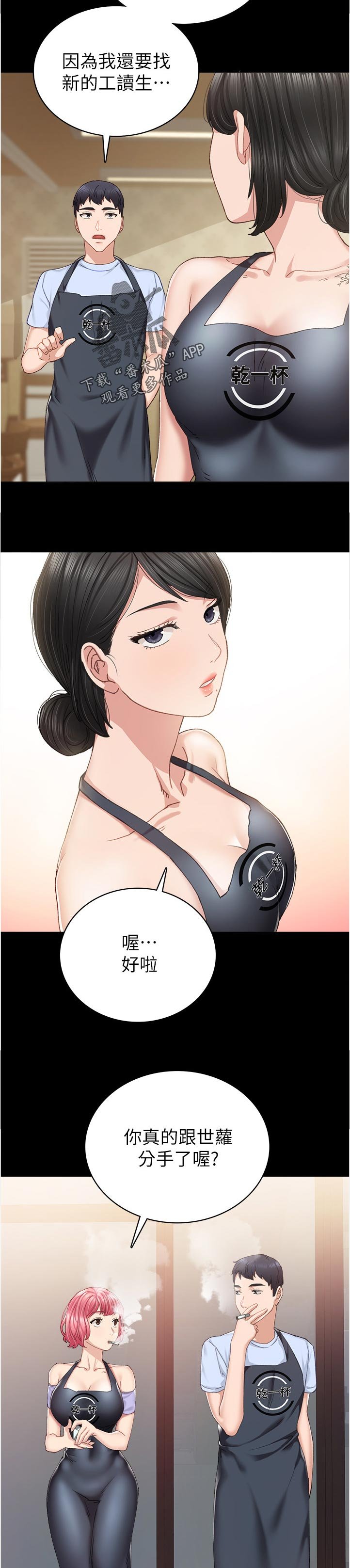 第153章：上班多久了
