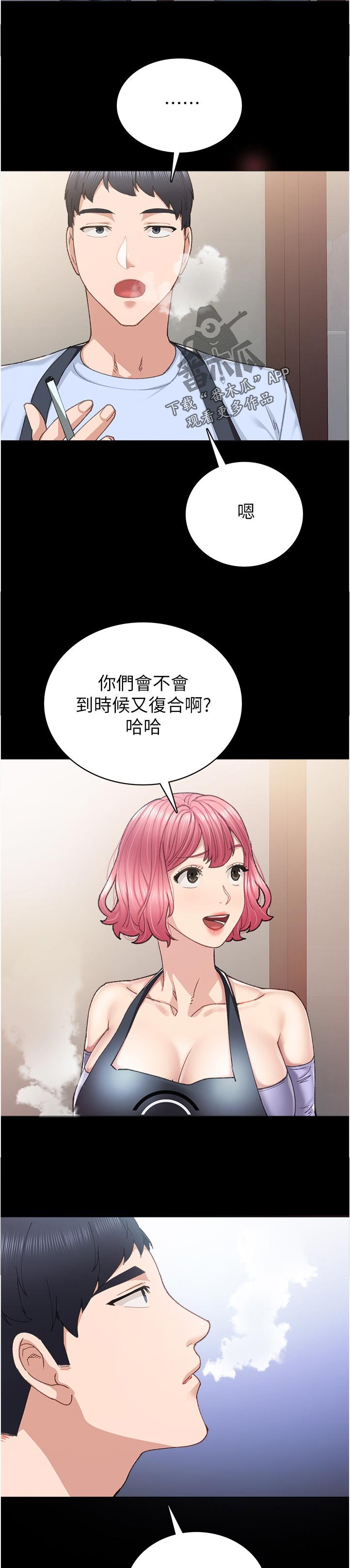 第153章：上班多久了