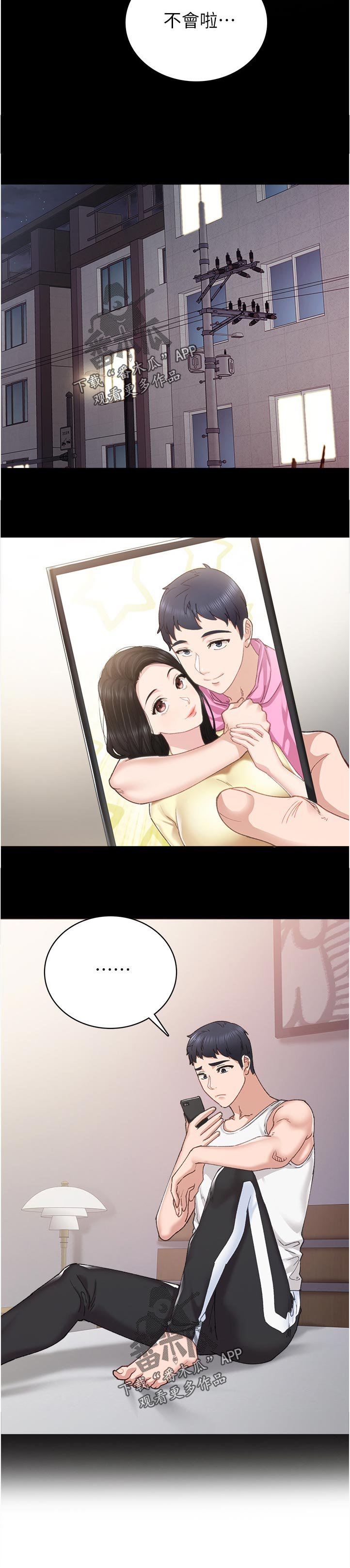 第153章：上班多久了
