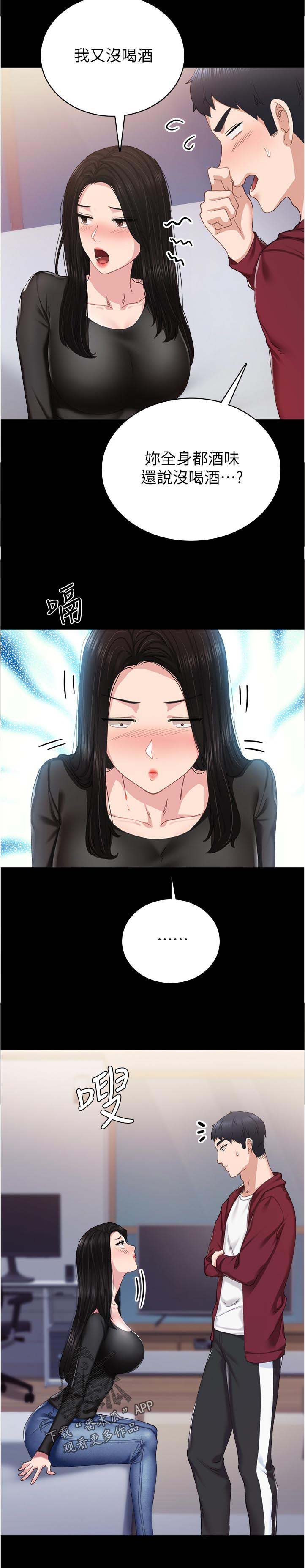 第154章：心动的回忆