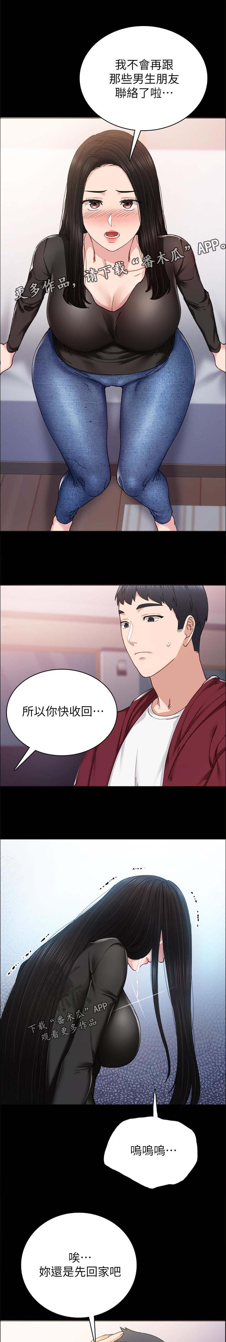 第154章：心动的回忆