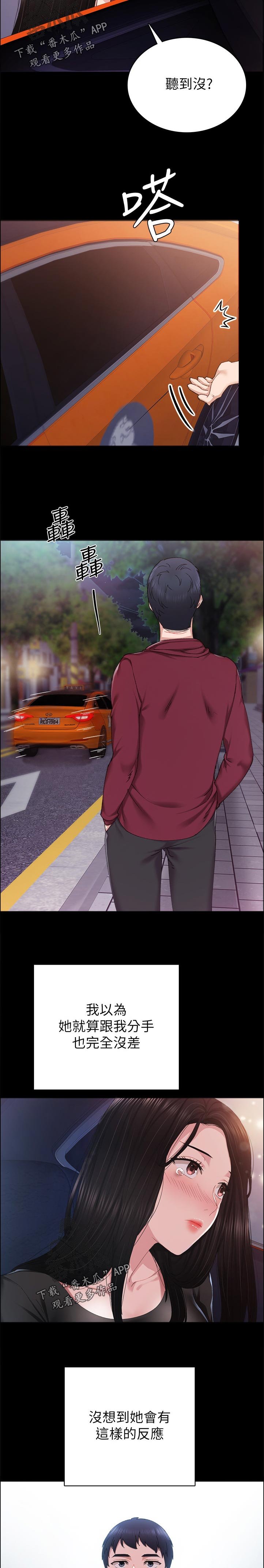 第154章：心动的回忆