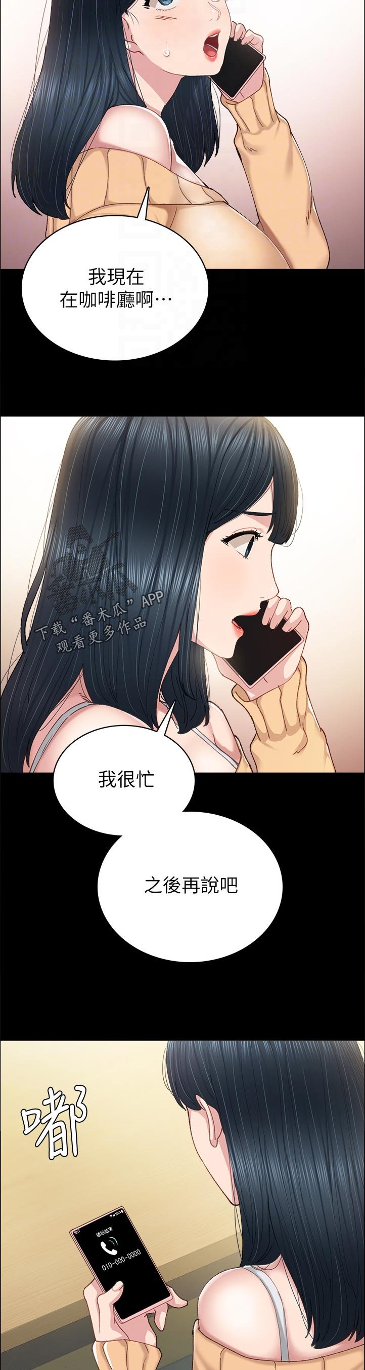 第155章：你打给我干嘛？