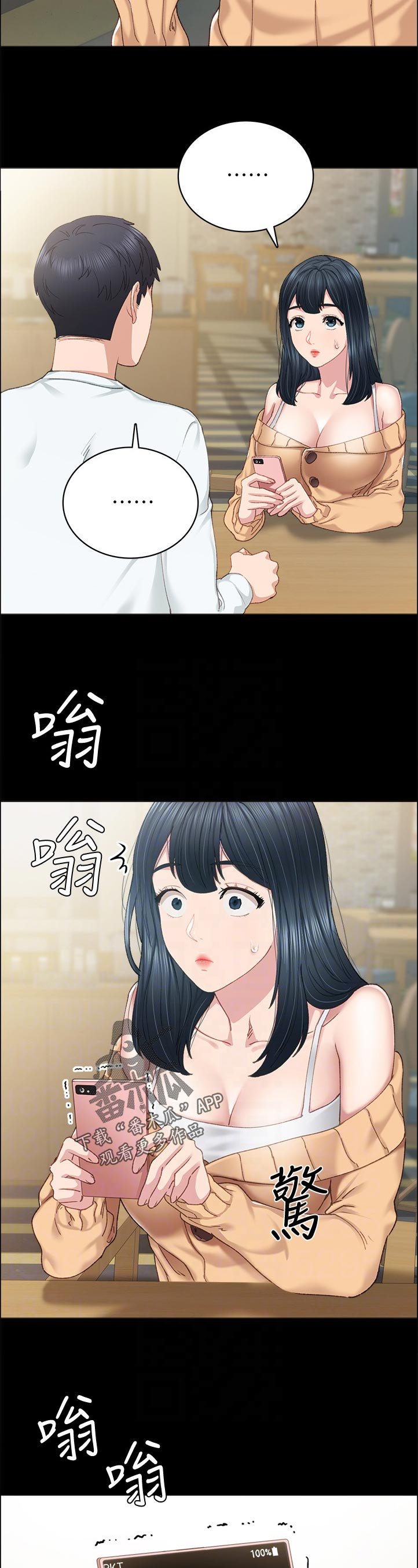 第155章：你打给我干嘛？