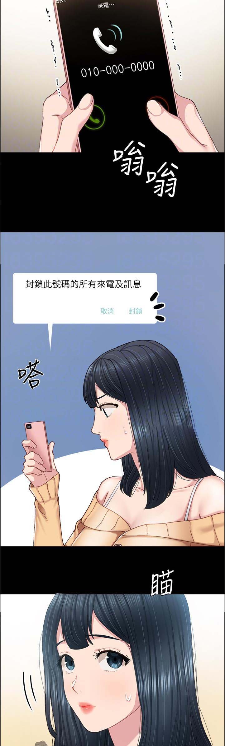 第155章：你打给我干嘛？