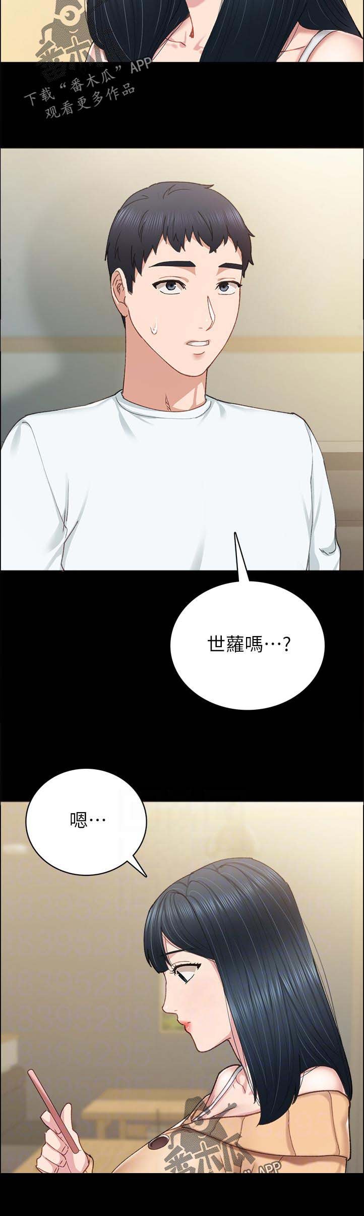 第155章：你打给我干嘛？