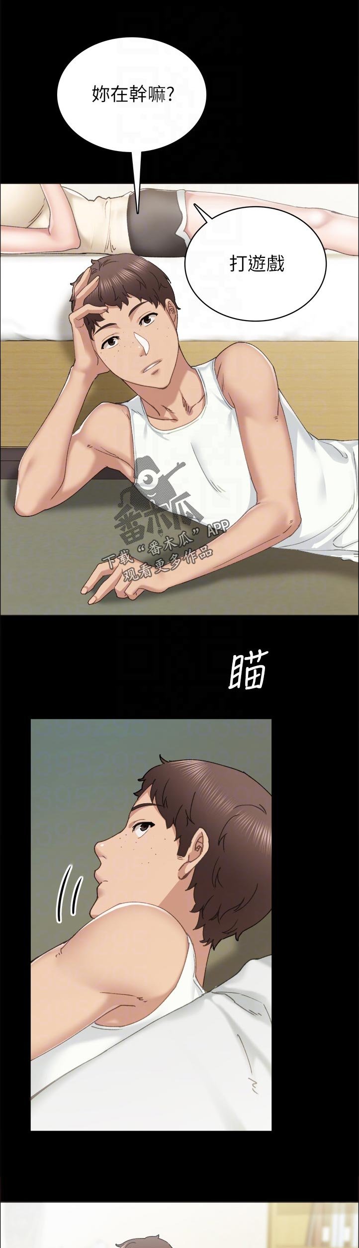 第155章：你打给我干嘛？