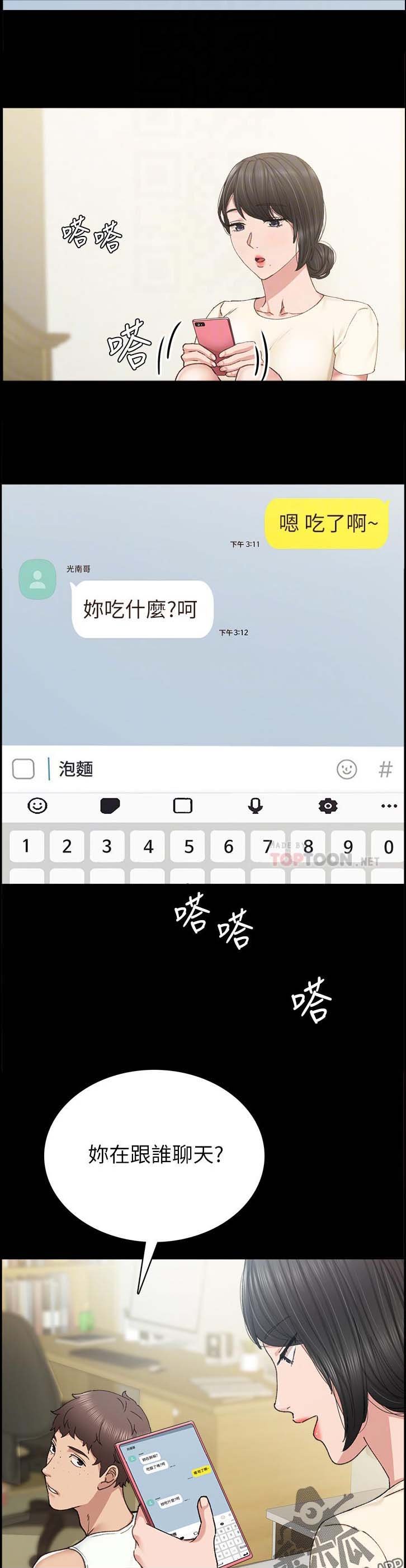 第156章：什么时候要回家啊？