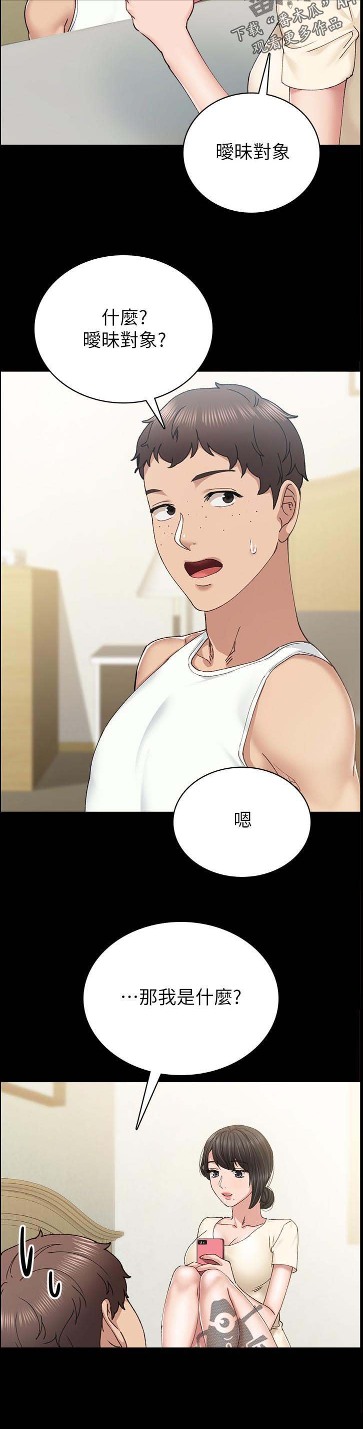 第156章：什么时候要回家啊？