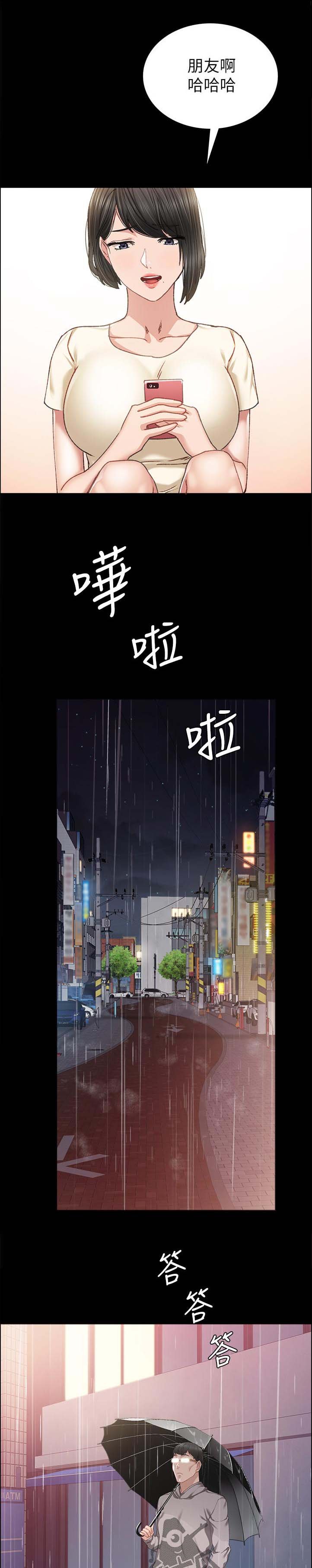 第156章：什么时候要回家啊？