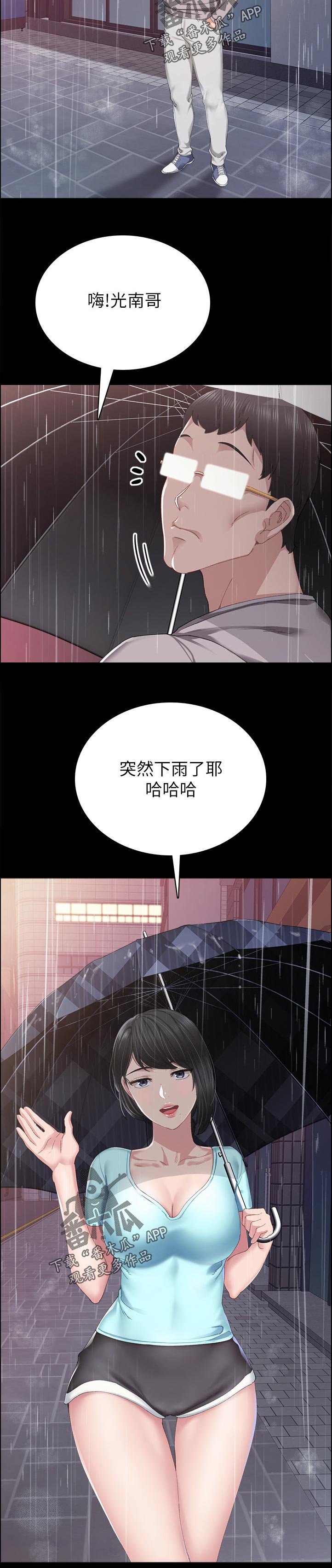 第156章：什么时候要回家啊？