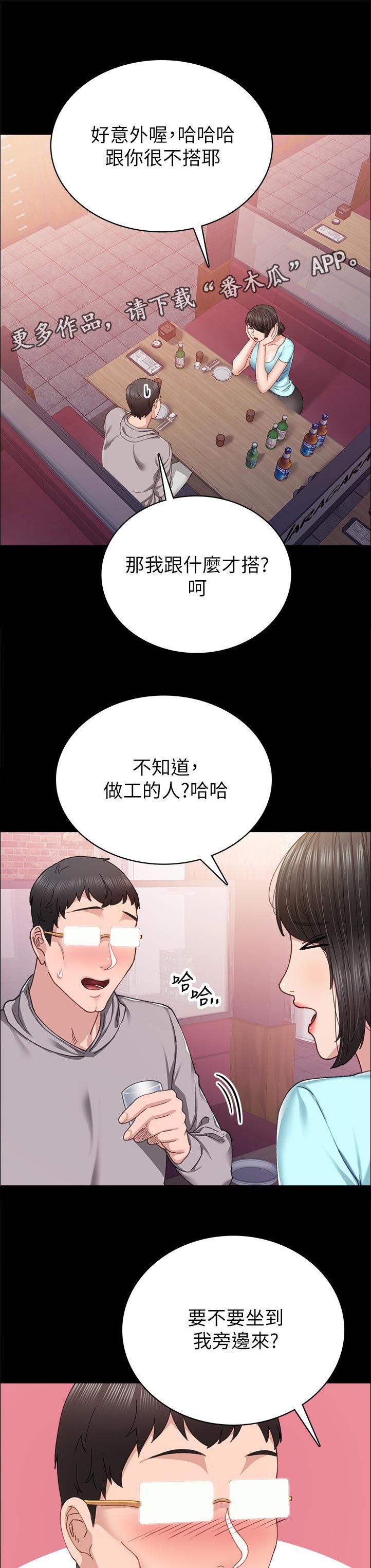 第156章：什么时候要回家啊？