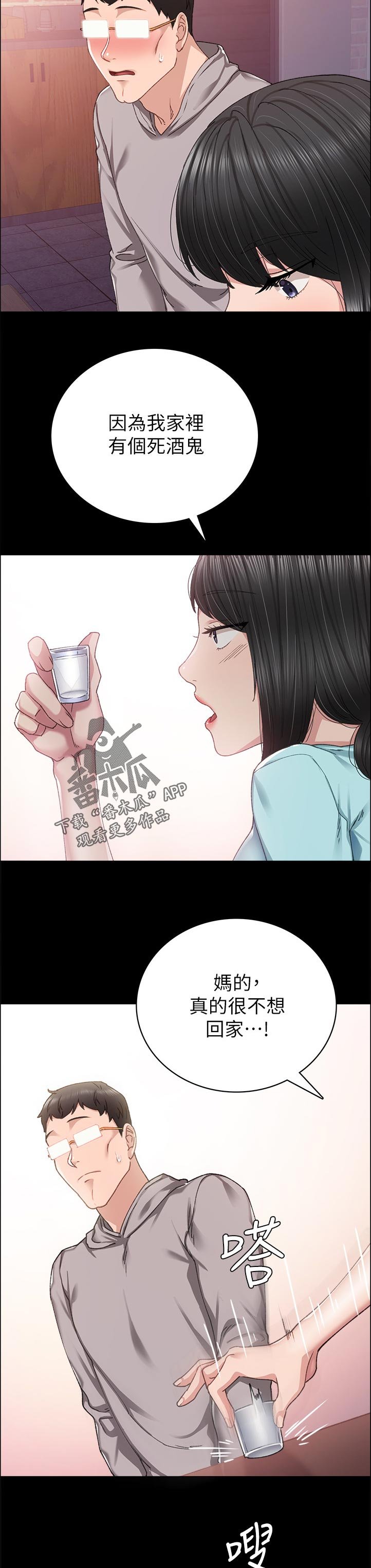第156章：什么时候要回家啊？