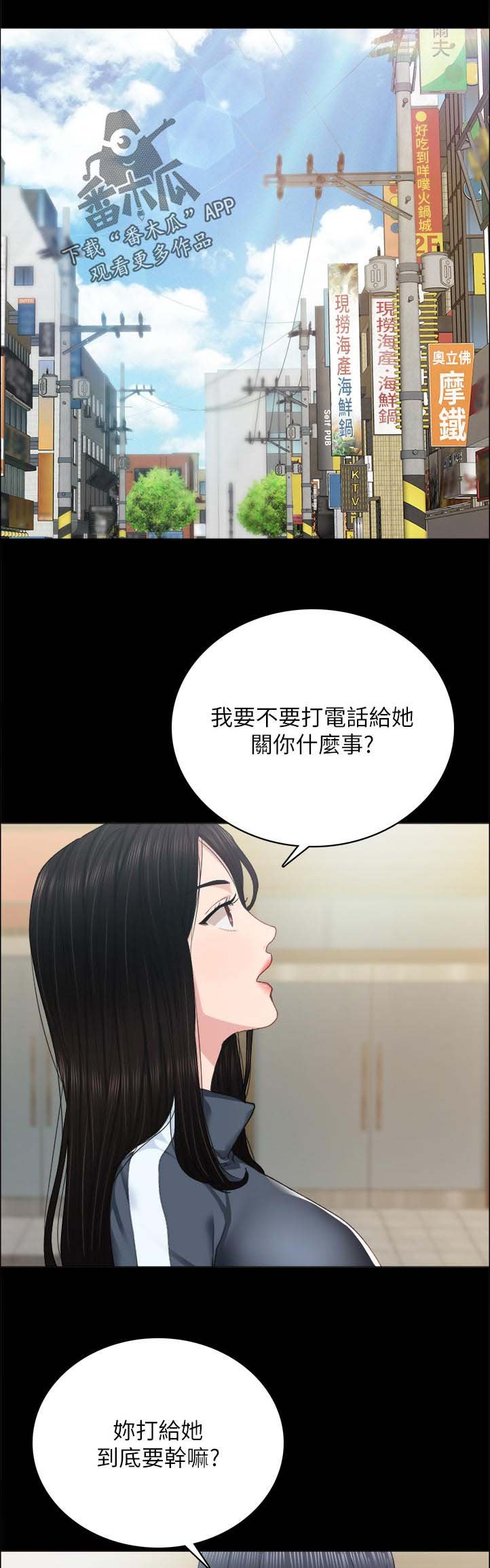 第157章：霸气