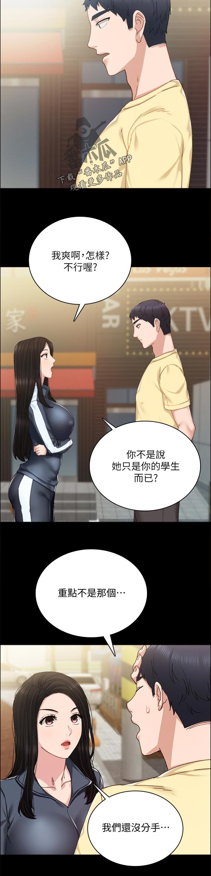 第157章：霸气