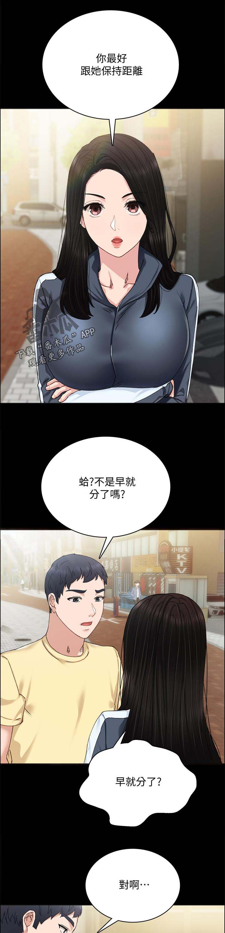 第157章：霸气