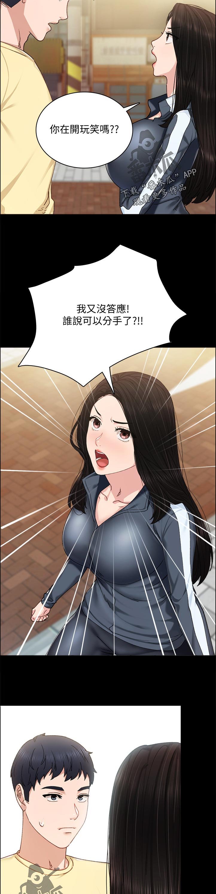 第157章：霸气