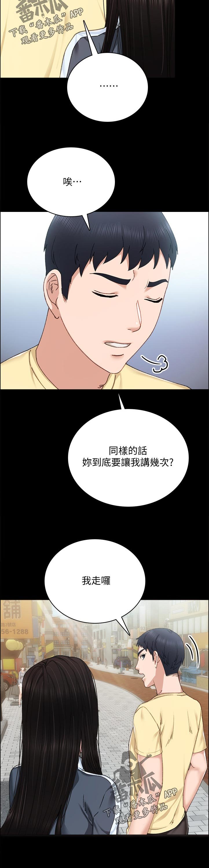 第157章：霸气