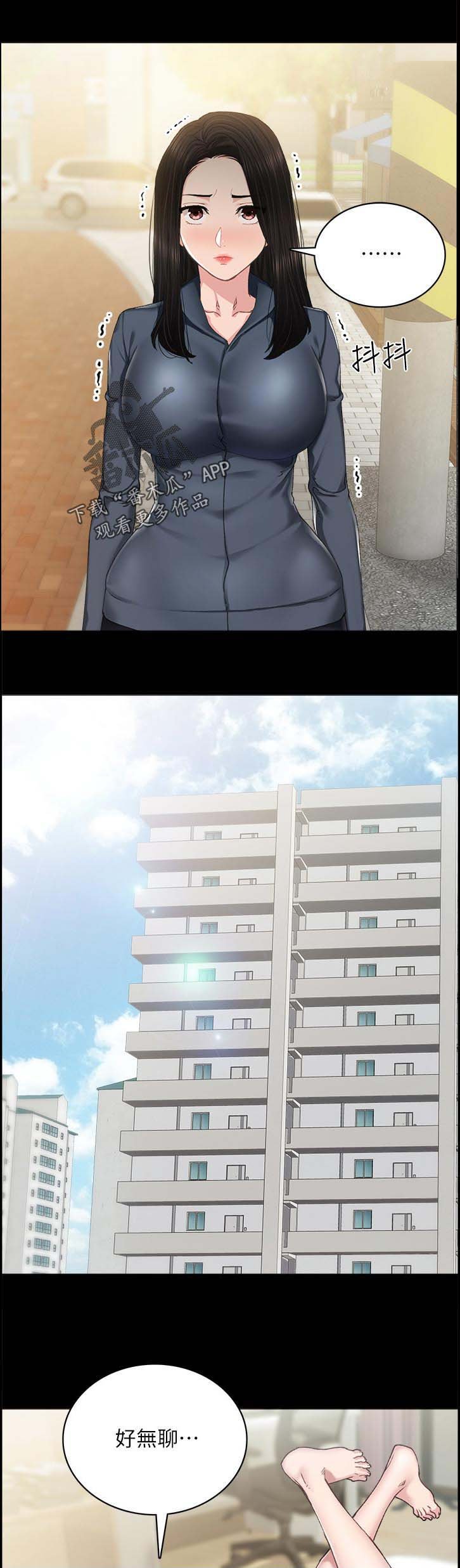 第157章：霸气