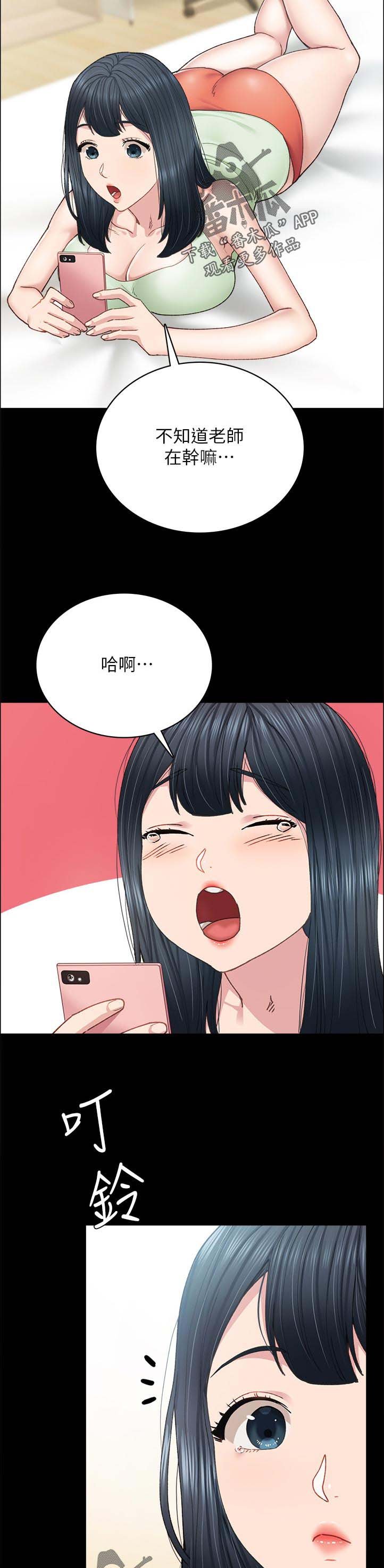 第157章：霸气