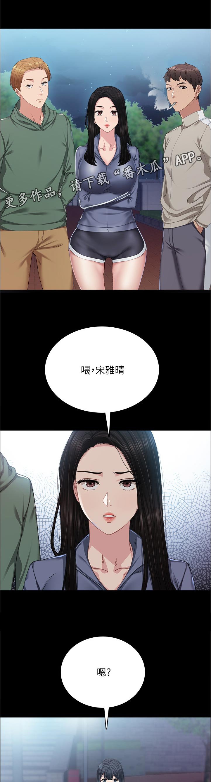第158章： 明知故问