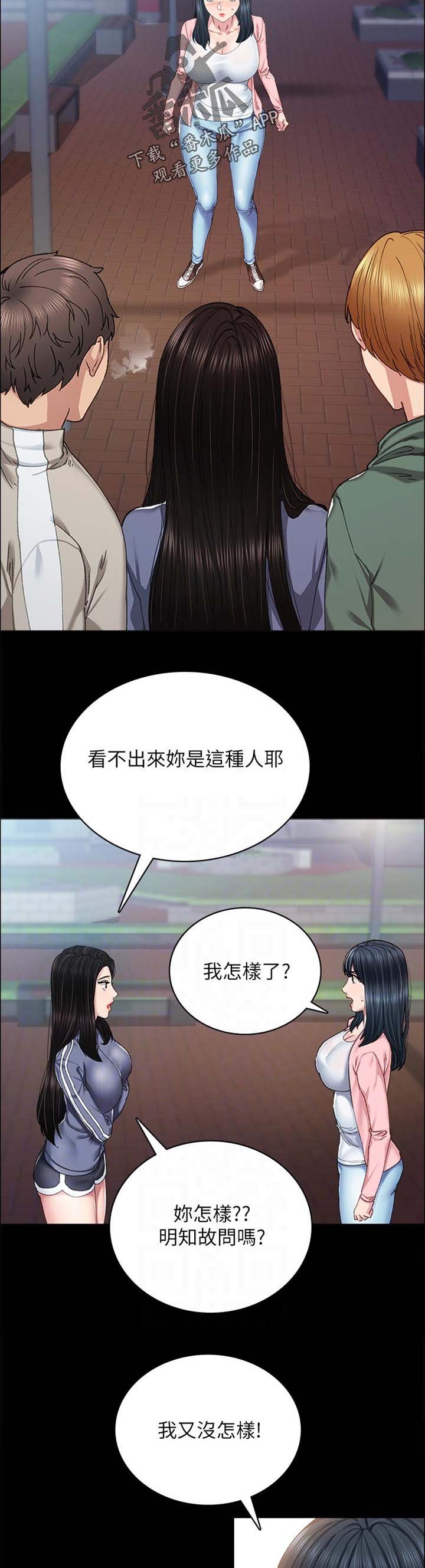 第158章： 明知故问