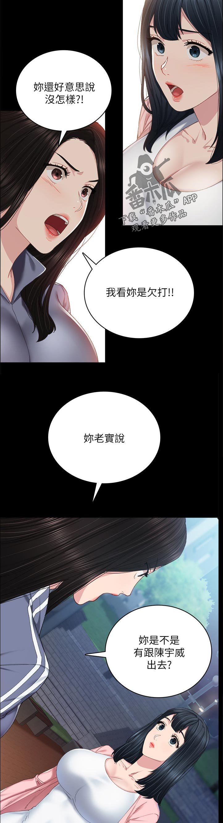 第158章： 明知故问