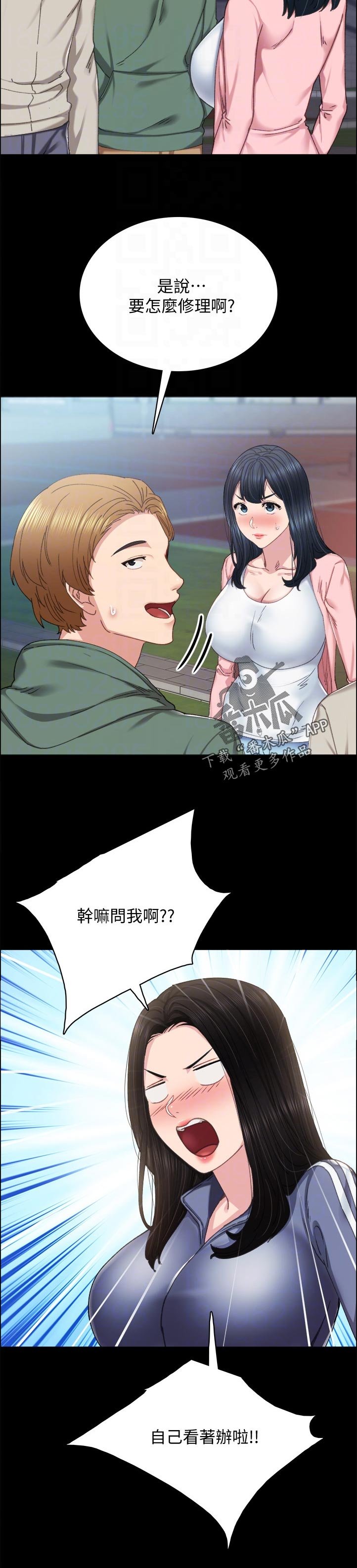 第158章： 明知故问
