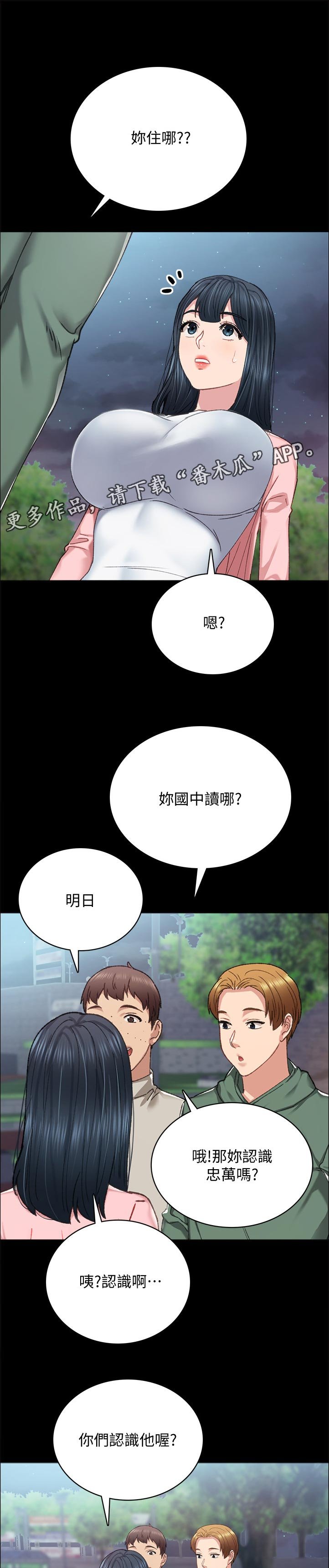 第159章： 打架斗殴