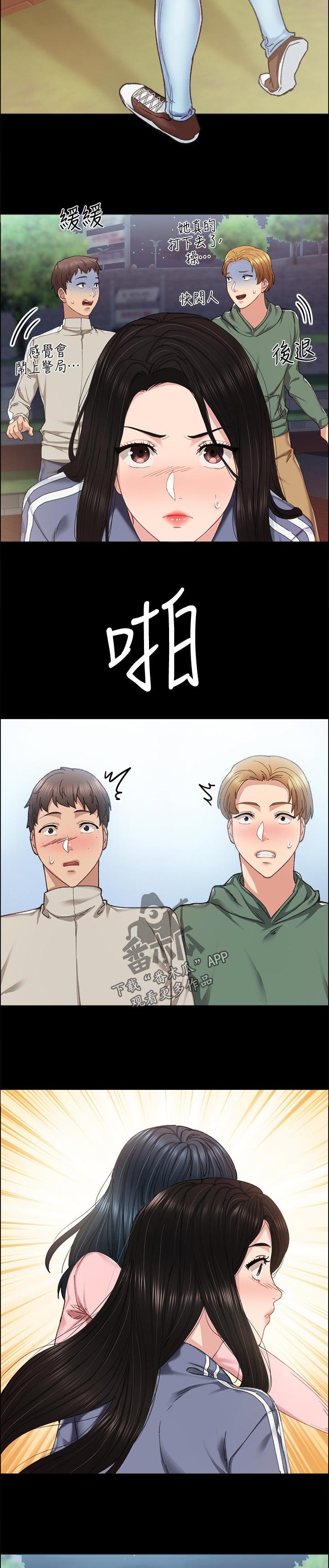 第159章： 打架斗殴