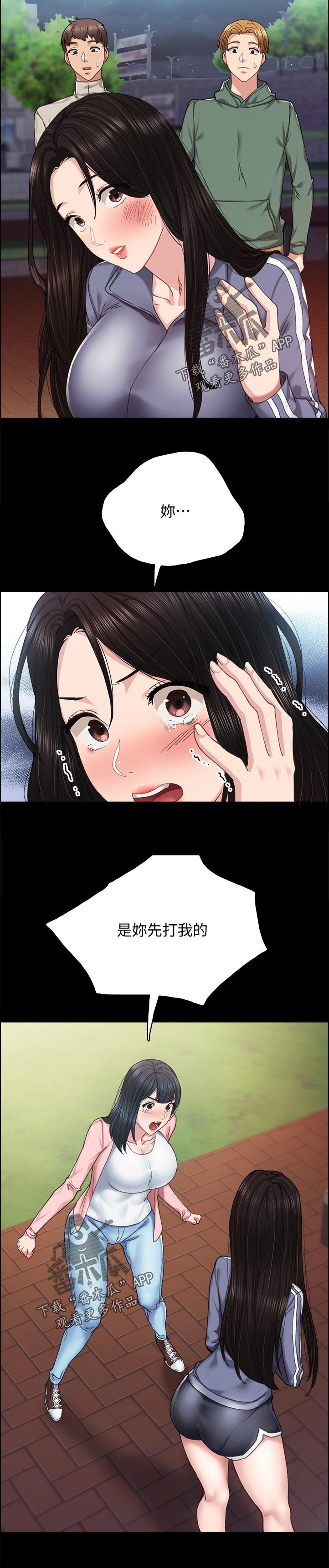 第159章： 打架斗殴