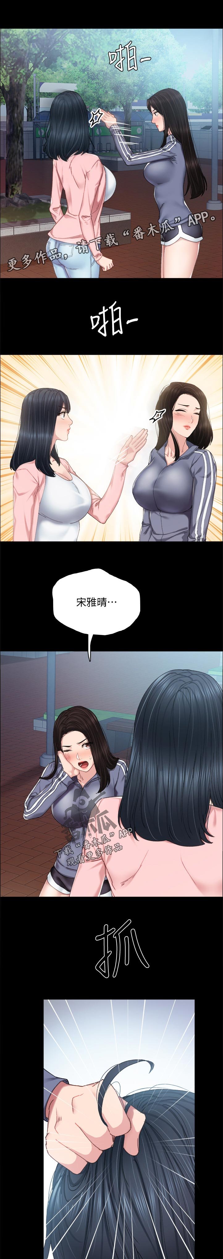 第159章： 打架斗殴