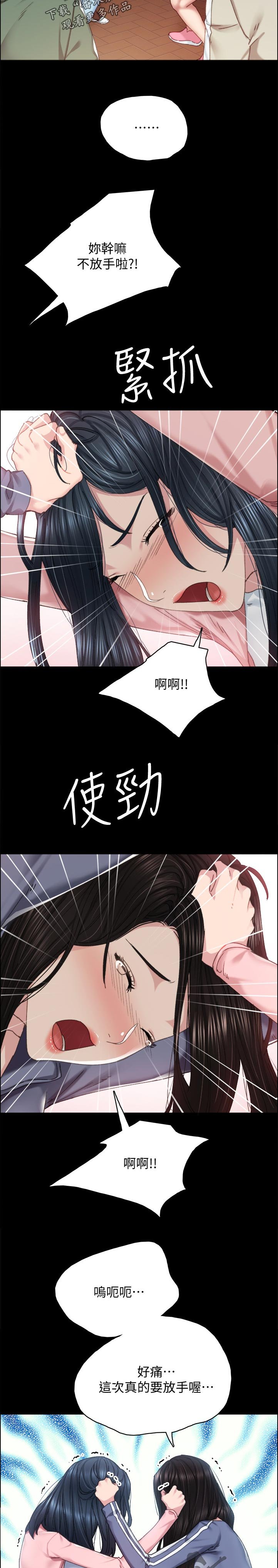 第159章： 打架斗殴