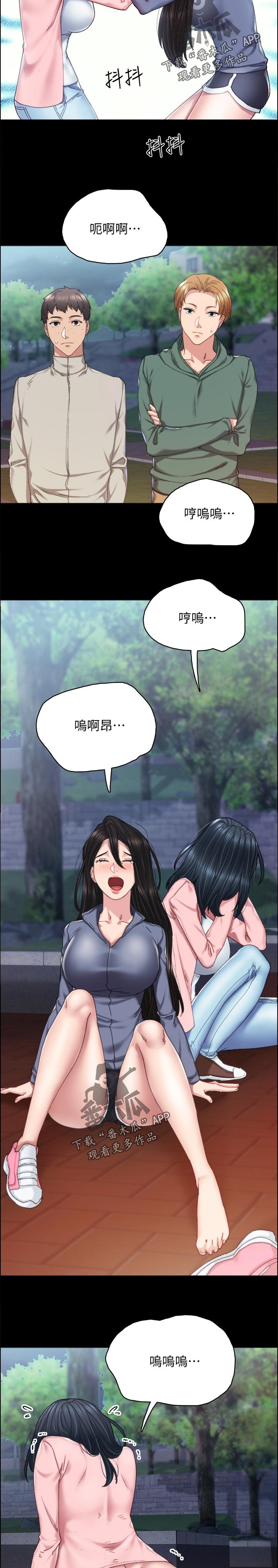 第159章： 打架斗殴